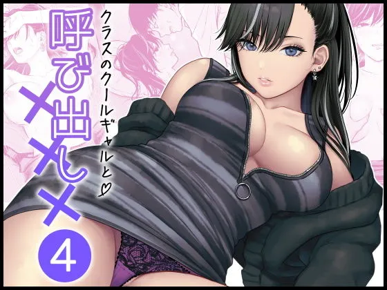 クールなギャル東郷さんの強烈な寸止め足コキと中出しセックスがエロすぎる