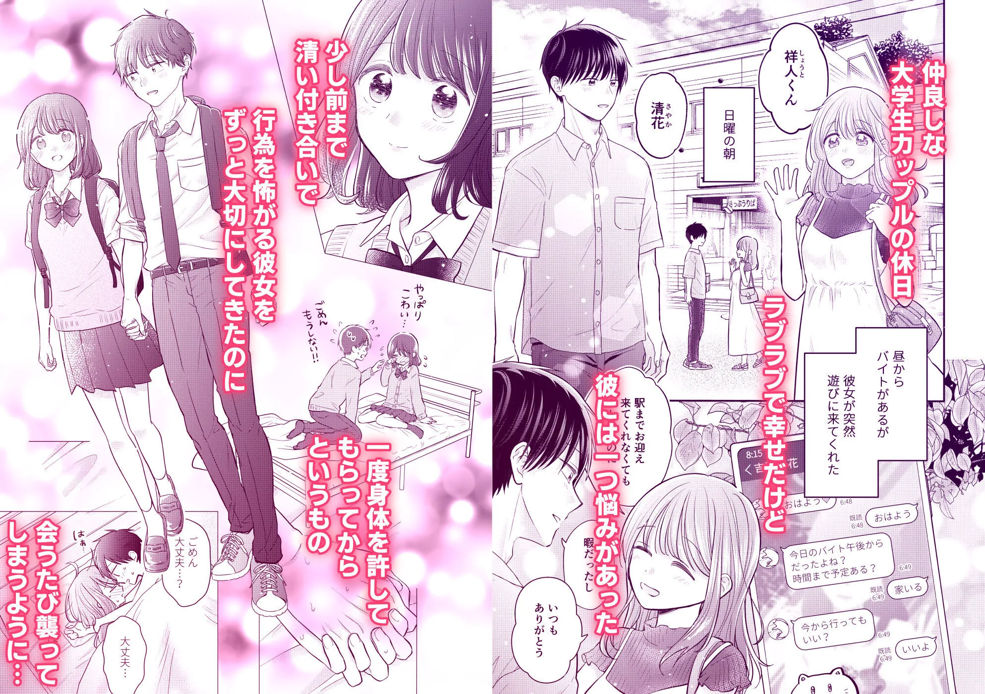 リアルすぎるカップルのSEX事情を描いた全189ページのエロ漫画がとんでもなくエロい