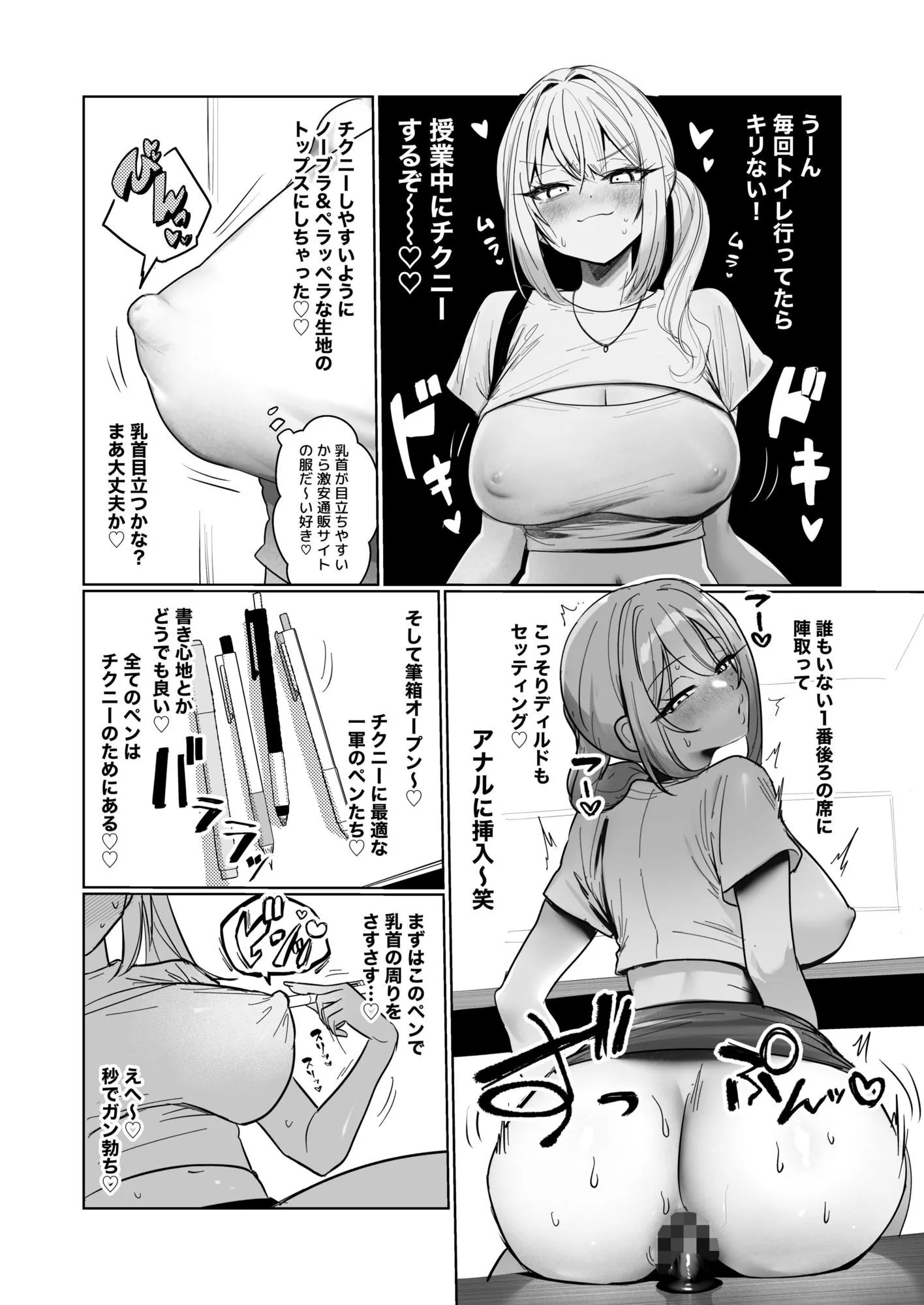 パイパンギャルとメガネ君のネタ要素強めのエロ漫画がエロ面白い