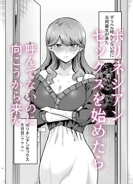 舌を奥まで入れるアナル舐めをする元同級生のデリヘル嬢がエロすぎる